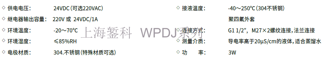 WPDJ系列